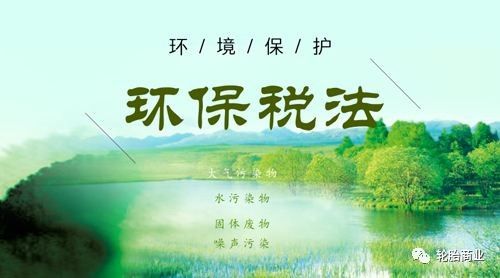环保税征收在即,各轮胎企业要缴纳多少?