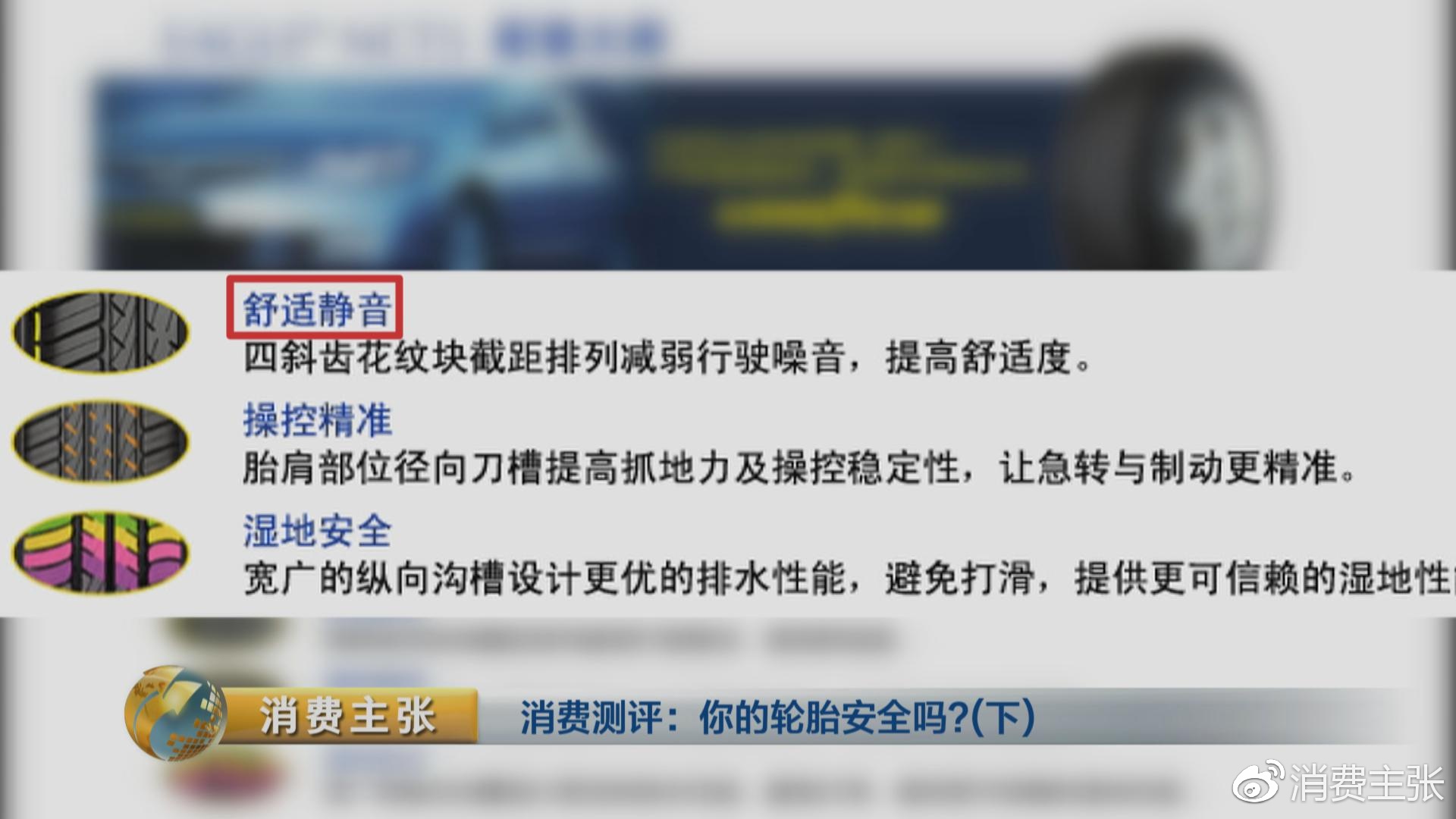 真人实驾,中外轮胎全项指标对比测试,结果出乎意料!
