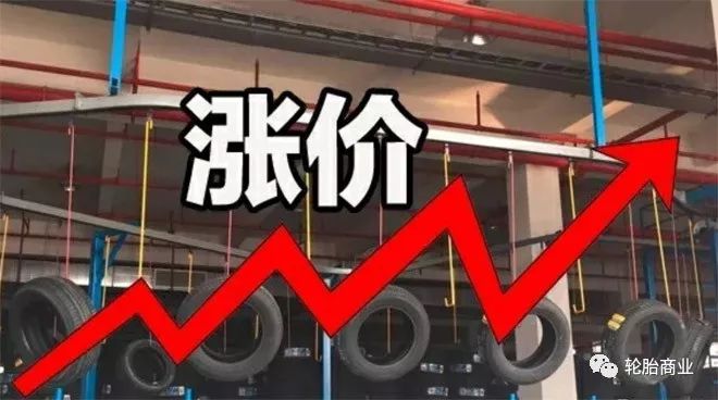 采暖季!轮胎行业被限产,轮胎价格或上扬