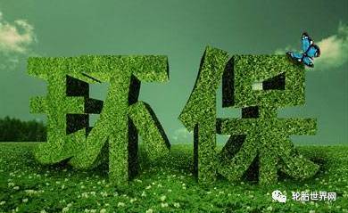 环保部突然变出6个局,轮胎企业咋招架?