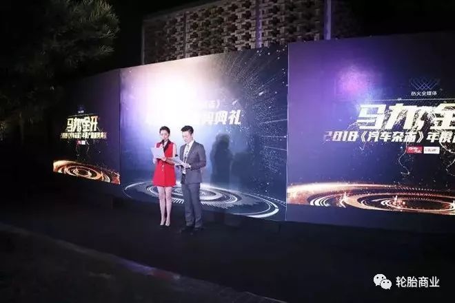 固铂喜报 | 固铂轮胎收获满满,闪耀“马力,全开”颁奖典礼